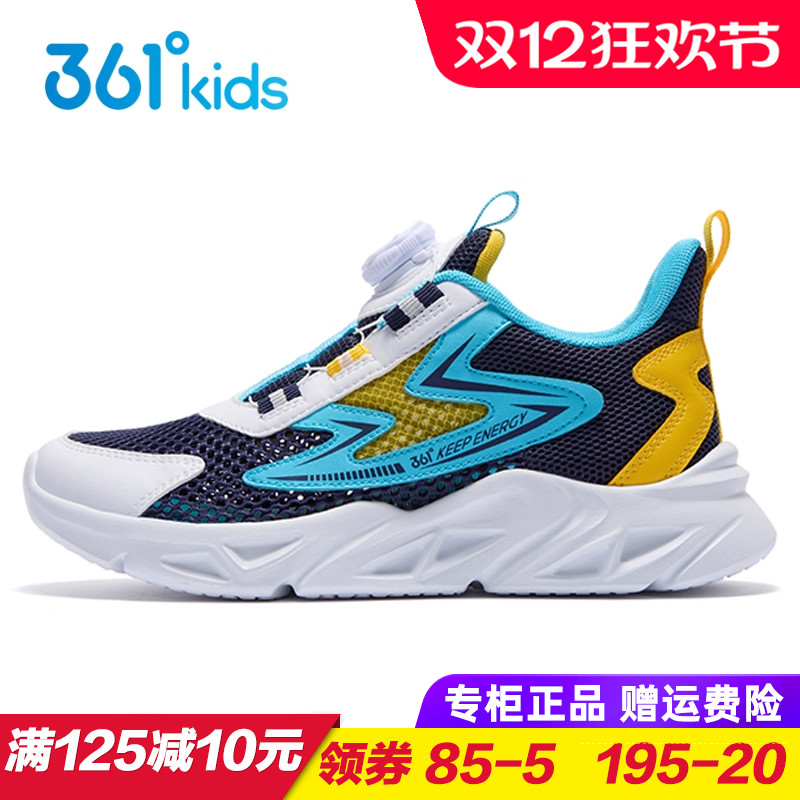 361度男童旋钮单网面跑步鞋