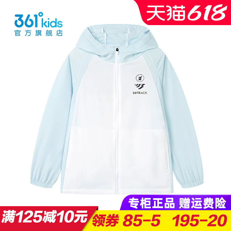 361童装男童梭织薄外套儿童防晒衣青少年防风衣2025夏季K52521602