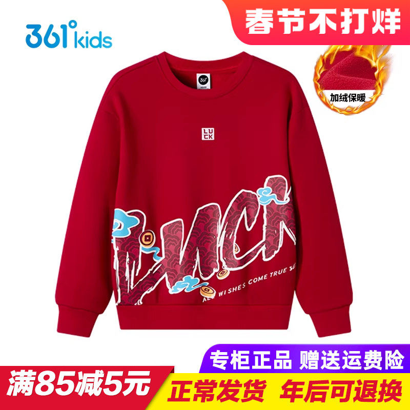 361童装男童针织加绒卫衣 儿童加厚上衣红色2025冬季大童小童新款
