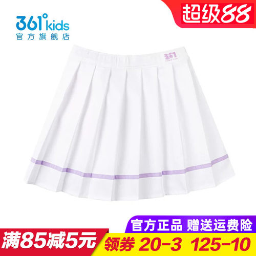 专柜正品 无忧退货 运费险最多理赔25元