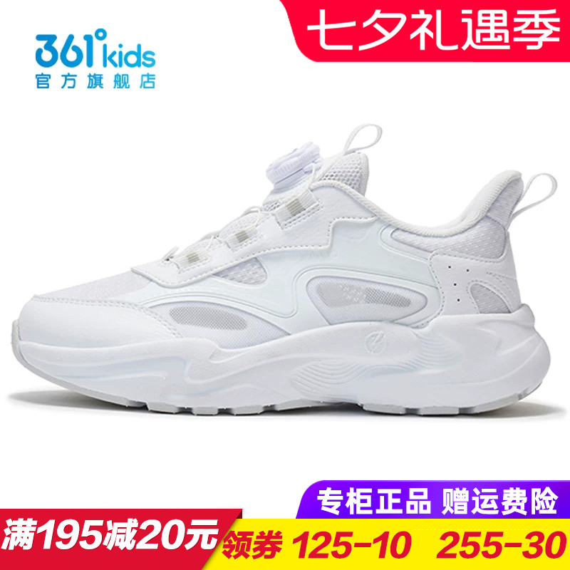 361童鞋男童透气防滑运动鞋儿童旋钮白色跑步鞋2025夏季K72523818
