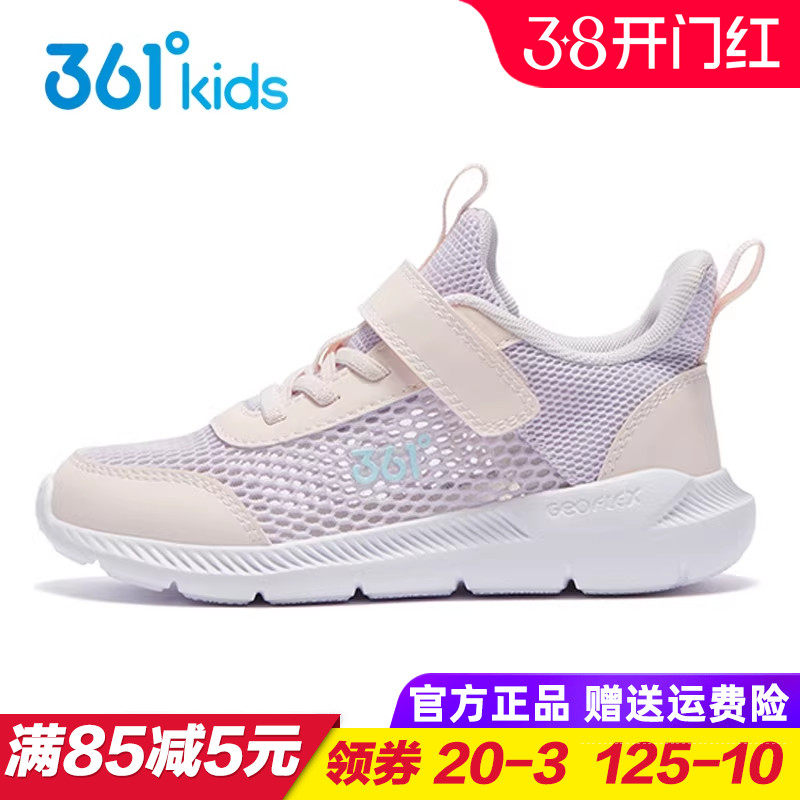 361童鞋女童轻便运动鞋 儿童软底跑步鞋2026春夏季中小童透气跑鞋
