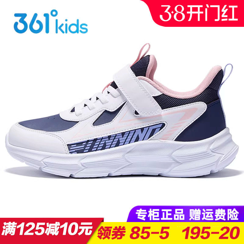 361童鞋 女童皮面防水跑步鞋儿童轻便软底运动鞋2025冬季大童跑鞋