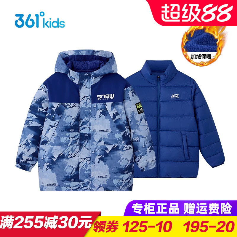 361童鞋男童三防冲锋衣 两件套儿童梭织加绒外套棉服2025冬季保暖