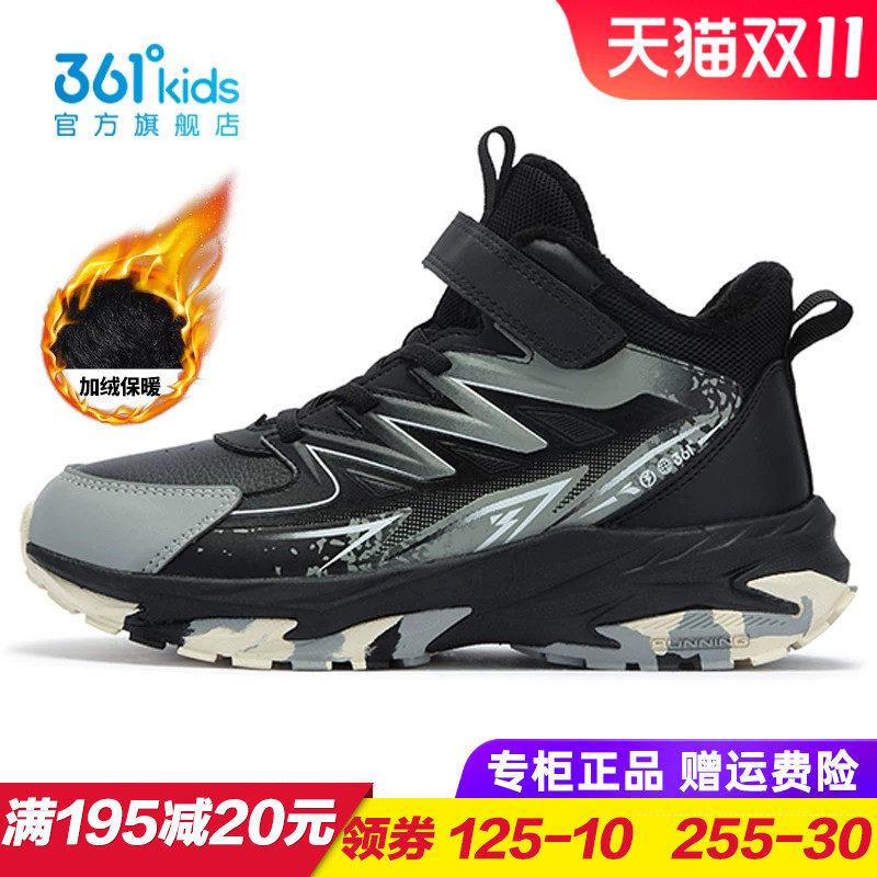 361度商场同款男童棉鞋