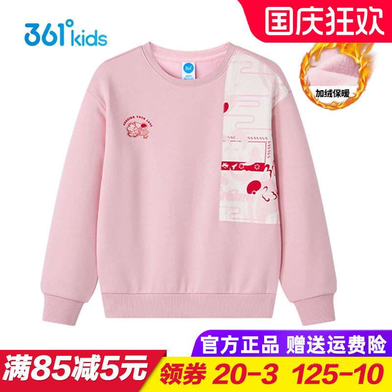 361童装女童针织加绒卫衣 儿童加厚保暖上衣外穿2025秋季新年秋衣