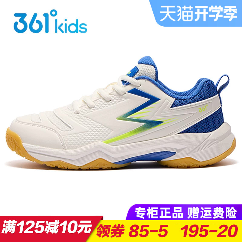 361童鞋 儿童羽毛球鞋 男童耐磨防滑运动鞋 2025秋季青少年网球鞋图片