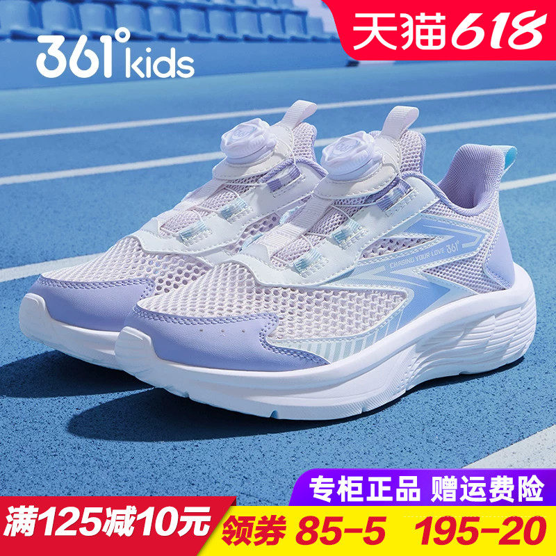 361童鞋 女童网眼跑步鞋儿童轻便软底运动鞋旋2026夏季青少年跑鞋