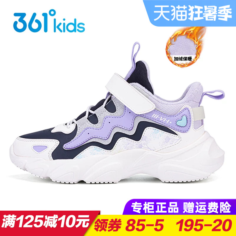 361童鞋 女童加绒运动鞋儿童防滑防水跑步鞋冬季大童棉鞋二棉短靴