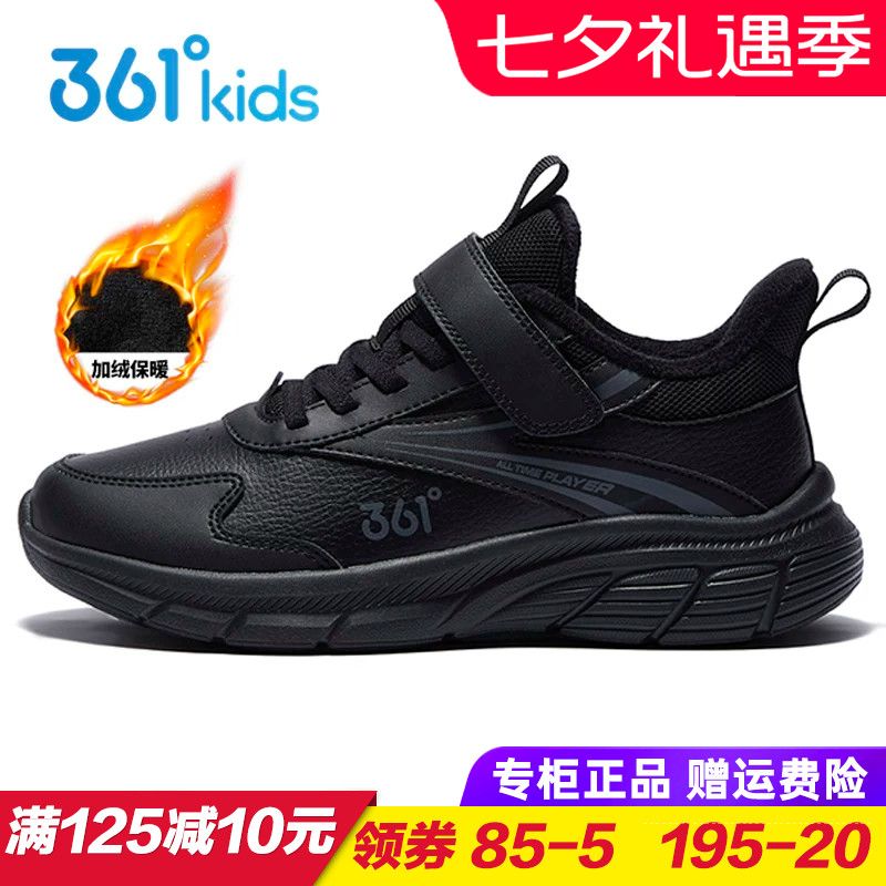 361度男童加绒保暖防水棉鞋