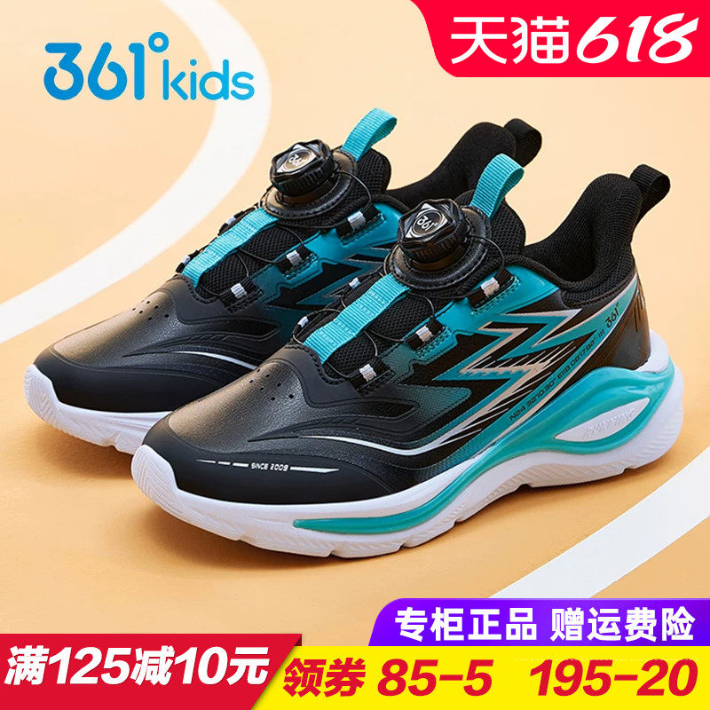361度儿童皮面旋钮跑步鞋