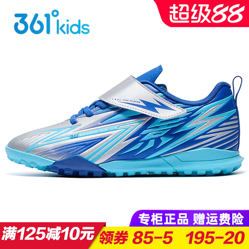 361度男童免系带足球鞋