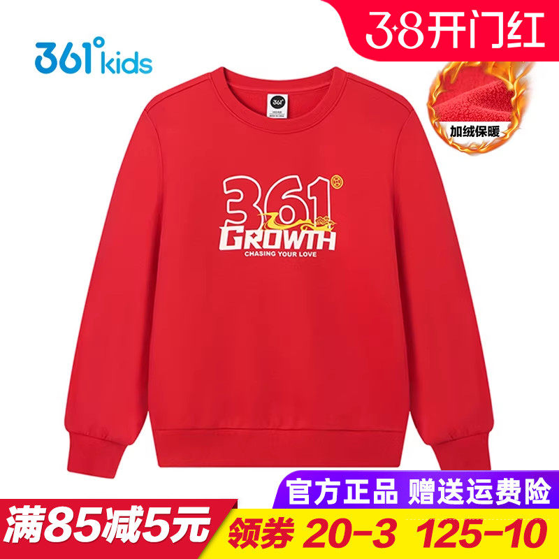 361童装 儿童加绒卫衣男童圆领加厚上衣2026春季新年红色上衣大童