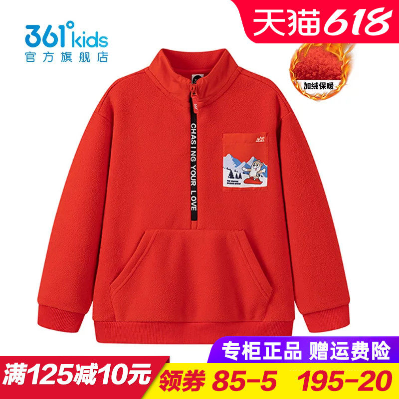 361度商场同款儿童加绒卫衣
