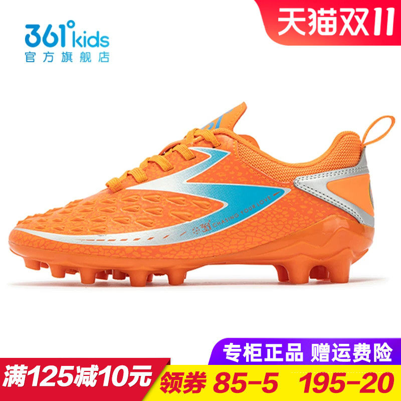 361童鞋儿童长钉足球鞋青少年训练鞋男童运动鞋2026新款K72441207