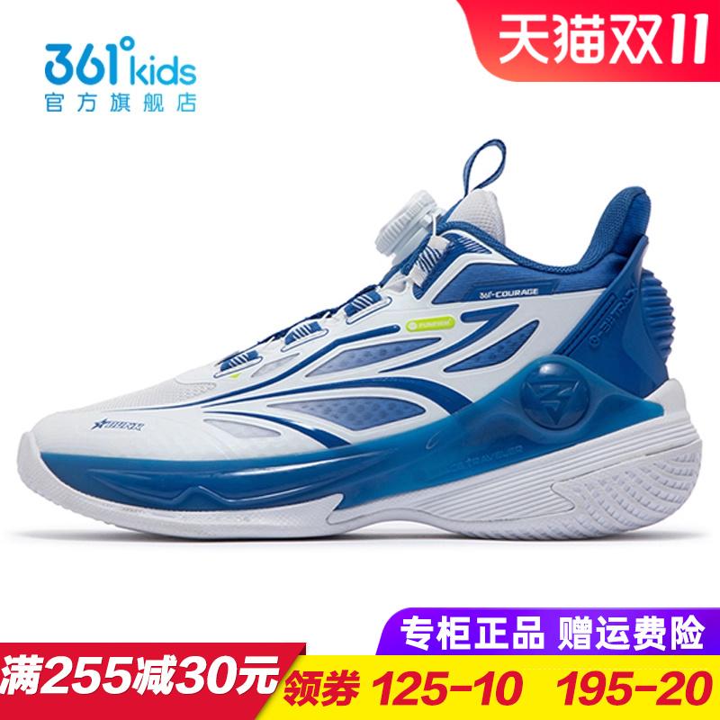 361度儿童透气旋钮扣篮球鞋