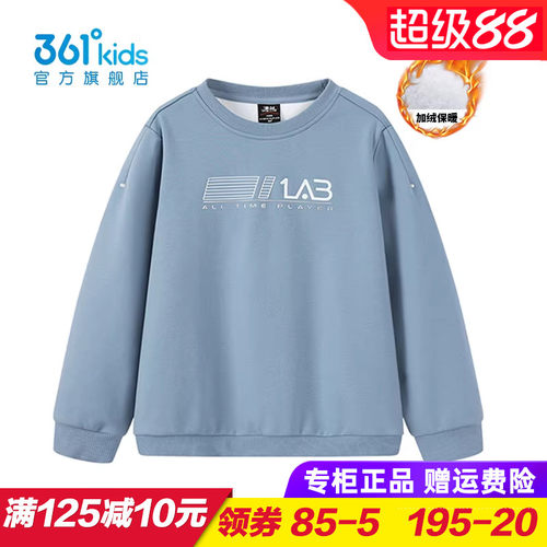 361度商场同款男童卫衣
