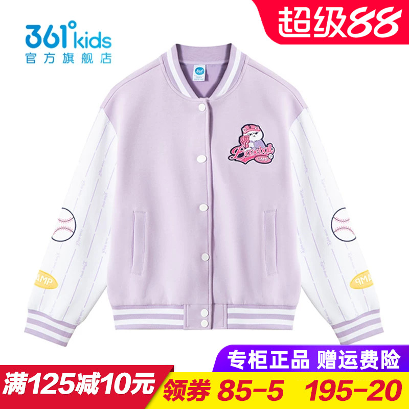 361童装女童针织外套儿童棒球服2026秋季小学生外衣夹克K62433609