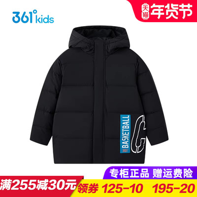361童装男童羽绒服中长款 儿童加厚保暖外套2025冬季小童大童大衣