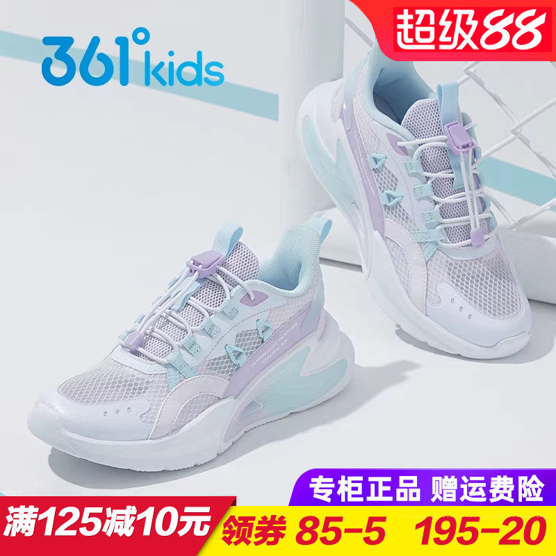 361童鞋女童单网面跑鞋 儿童轻便透气运动鞋2025夏季新款学生41码