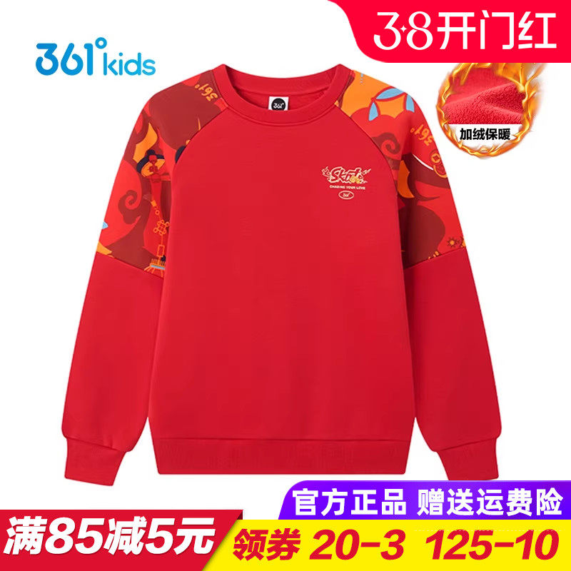 361童装 儿童马年红色卫衣 男童加绒套头上衣 2026春季青少年国潮