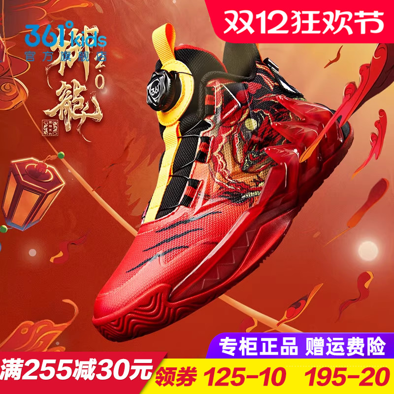361度御龙2.0儿童篮球鞋