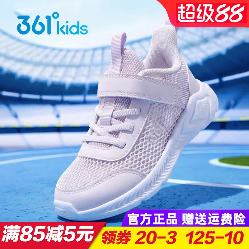 361童鞋女童单网跑鞋 儿童网眼轻便软底运动鞋2025夏季新款跑步鞋