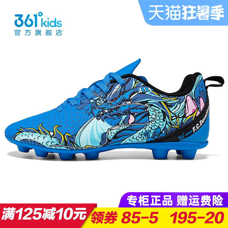 361度男童长钉足球鞋春秋款