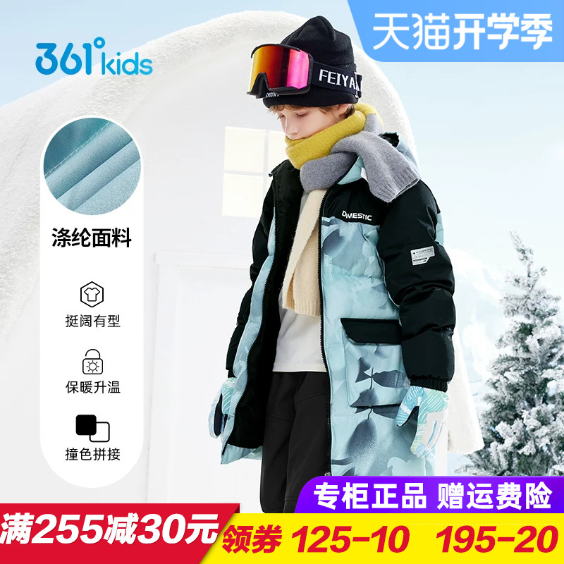 361童装男童长款羽绒服 儿童加厚保暖外套2025冬季小学生大衣风衣