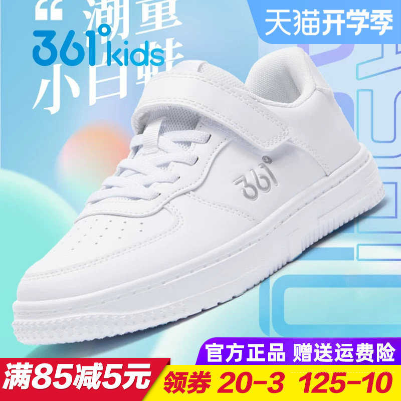 361度儿童小白鞋轻便软底图片