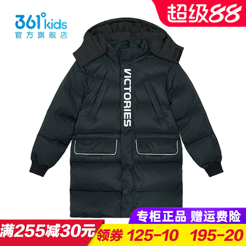 361度商场同款男童中长款羽绒服