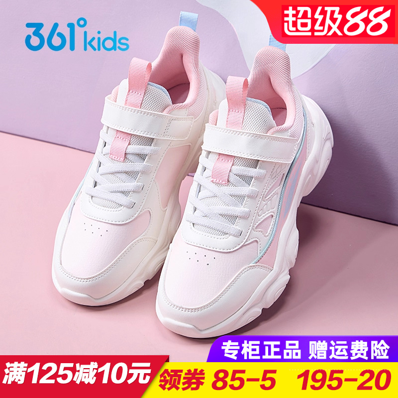 361度女童皮面防水跑步鞋