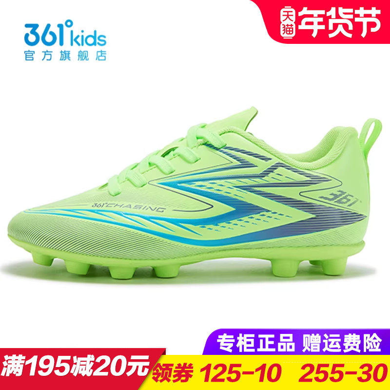 361童鞋儿童长钉足球鞋男童皮面防滑运动鞋2026春季球鞋K72621203,童鞋/婴儿鞋/亲子鞋,运动鞋,淘宝优惠券,粉丝福利购,淘宝优惠卷