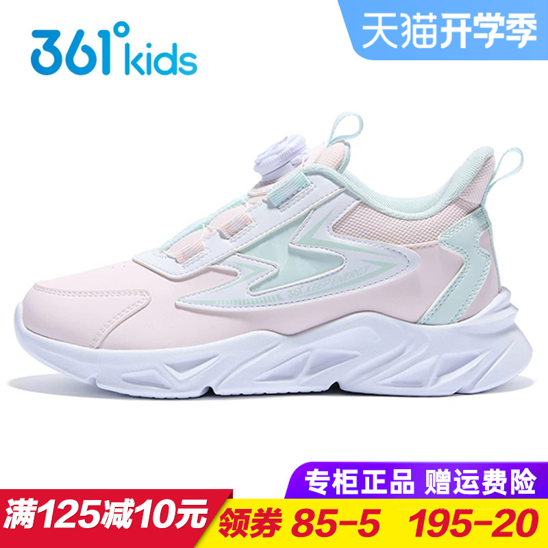 361童鞋女童皮面旋钮运动鞋 儿童防水轻便跑步鞋2025秋季学生跑鞋
