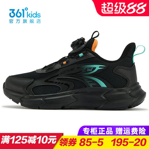 361度商场同款男童双网跑步鞋