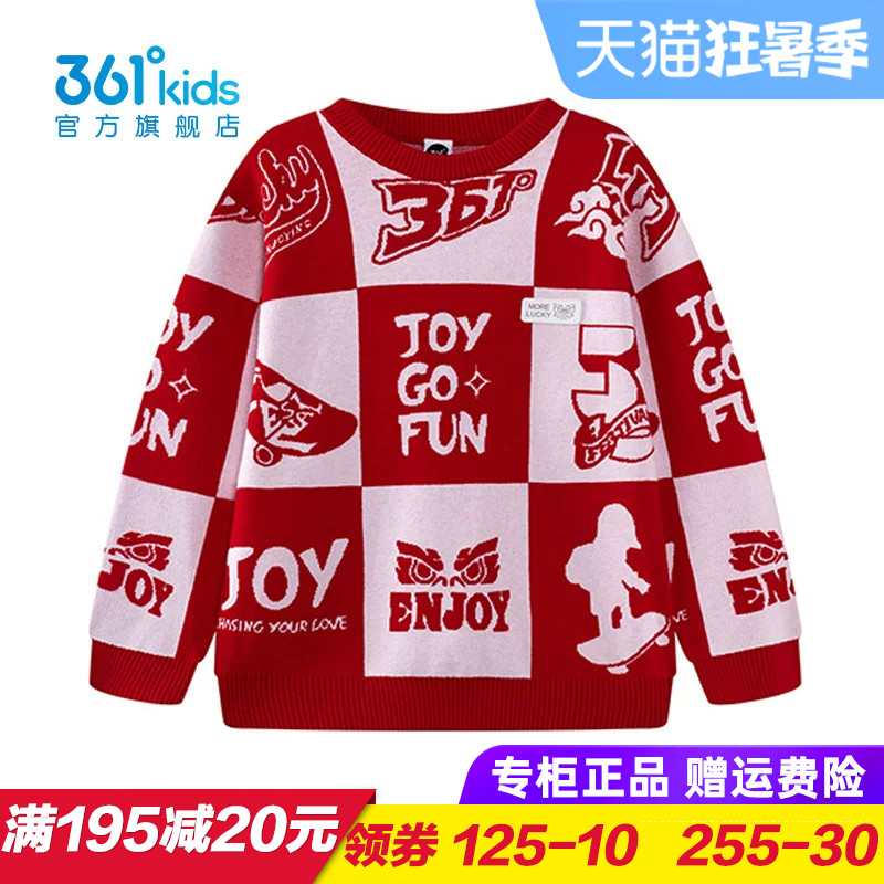361男童仿毛衫大童针织衫