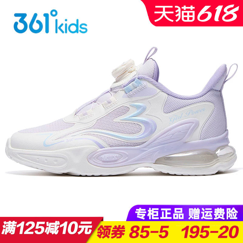 361童鞋 女童双网旋钮跑步鞋 儿童气垫鞋 减震耐磨运动鞋2025秋季
