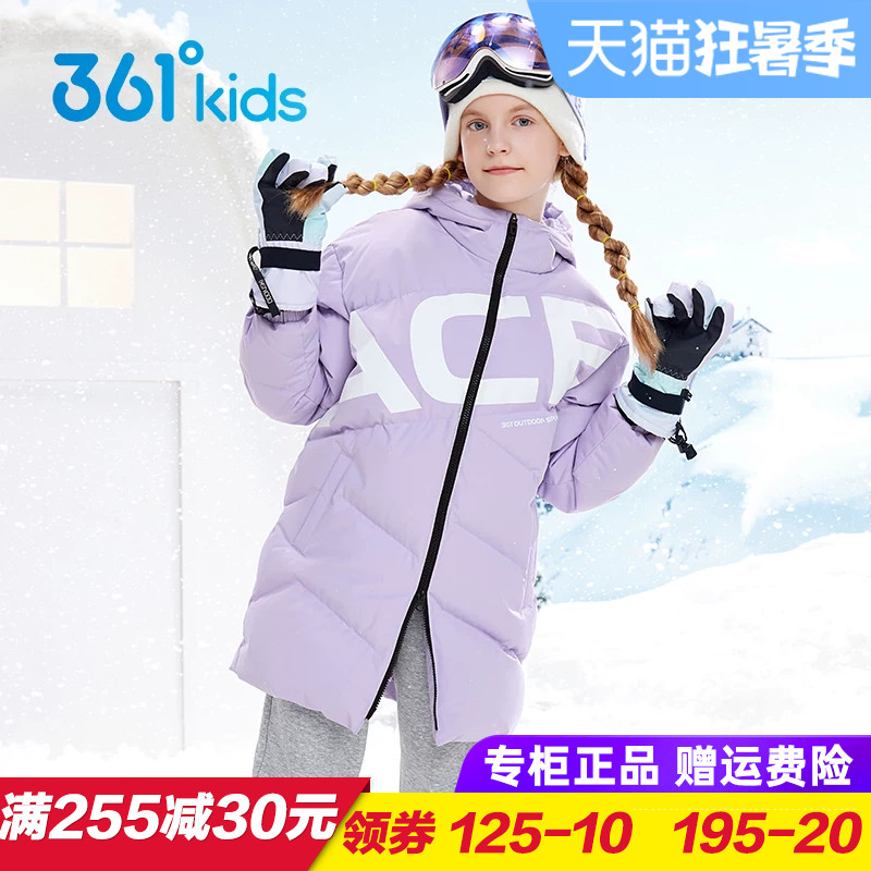 361童装女童中长款羽绒服 儿童加厚保暖外套2025冬季大童防风大衣