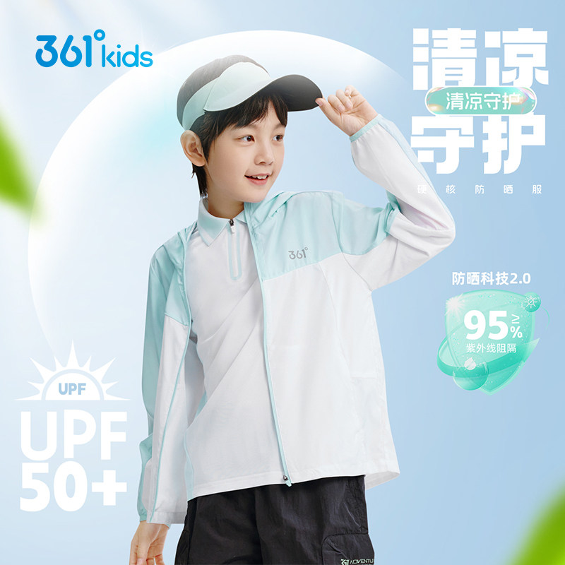 361童装儿童防晒衣 男童轻薄柔软皮肤衣2025夏季青少年梭织薄外套