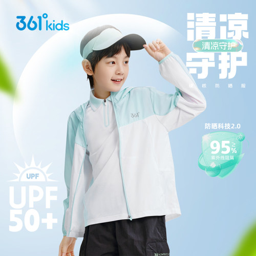 361童装儿童防晒衣 男童轻薄柔软皮肤衣2025夏季青少年梭织薄外套