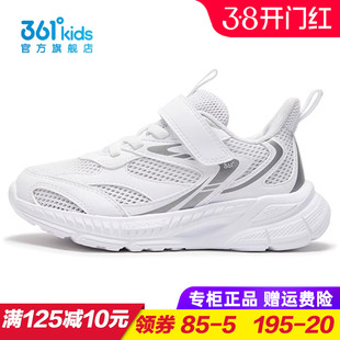 361童鞋男童单网跑步鞋儿童轻便防滑运动鞋白色2025夏季K72524508