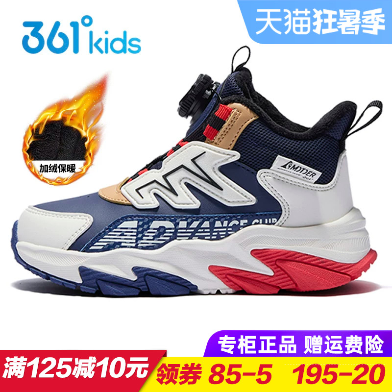 361度儿童皮面旋钮高帮棉鞋
