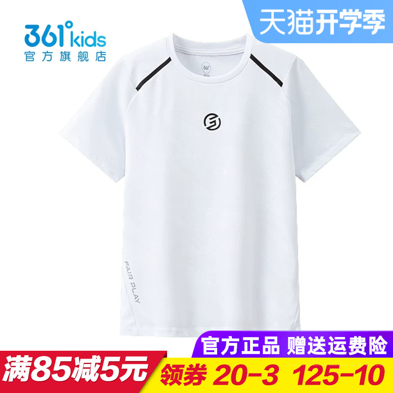 361童装 男童速干短袖T恤儿童白色梭织上衣运动2026夏季K52631216