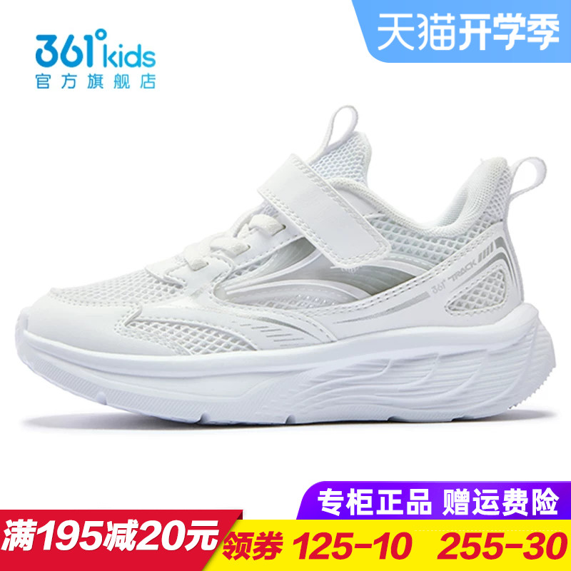 361度商场同款男童夏季跑鞋