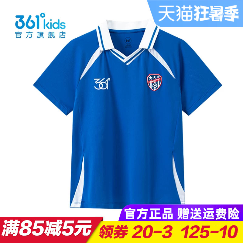 361童装 男童速干短裤T恤 儿童梭织上衣 足球衣2026夏季K52631215