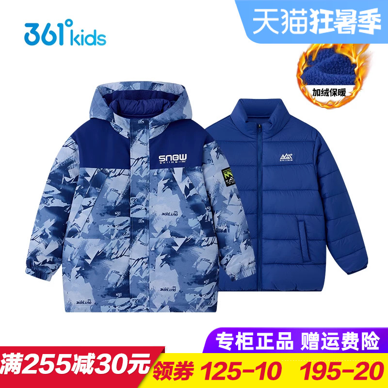 361童鞋男童三防冲锋衣 两件套儿童梭织加绒外套棉服2025冬季保暖
