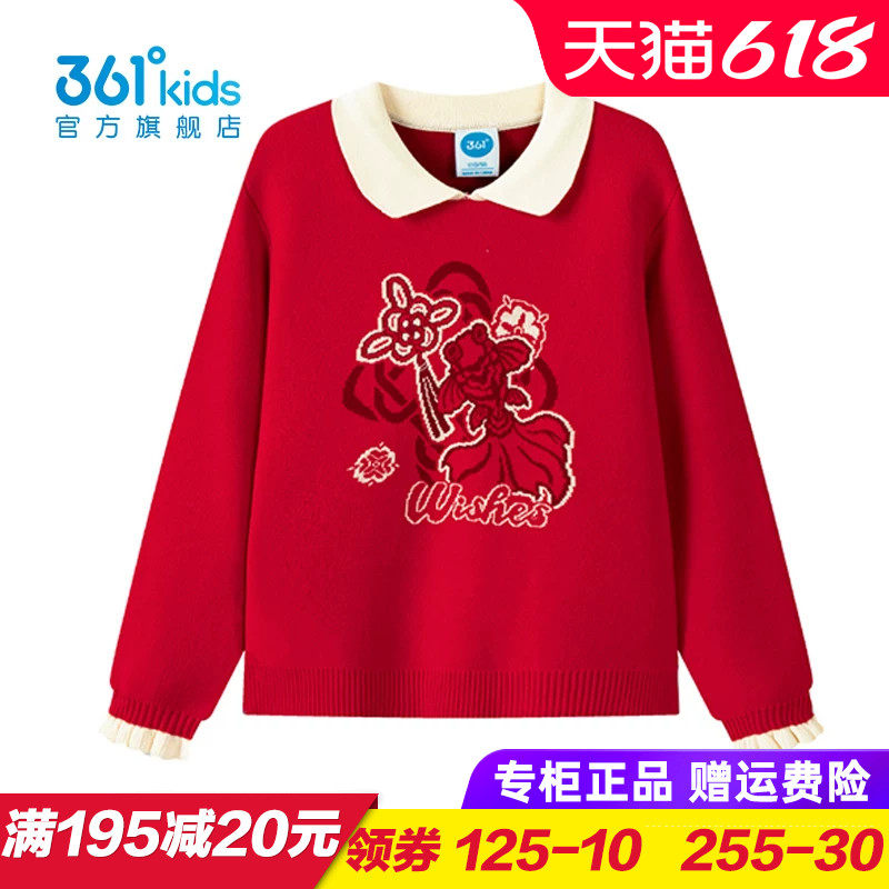 361童装女童毛衣儿童圆领仿毛衫中小童套头上衣2026春季K62614307