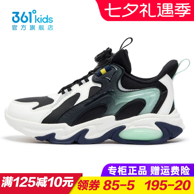 361度商场同款儿童跑步鞋