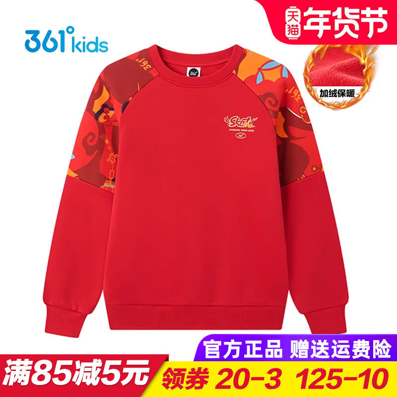 361童装 儿童马年红色卫衣 男童加绒套头上衣 2026春季青少年国潮