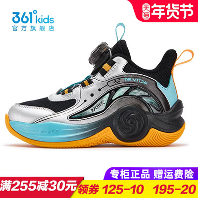 361童鞋儿童防滑旋钮运动鞋男童减震耐磨篮球鞋2025冬季K72544101